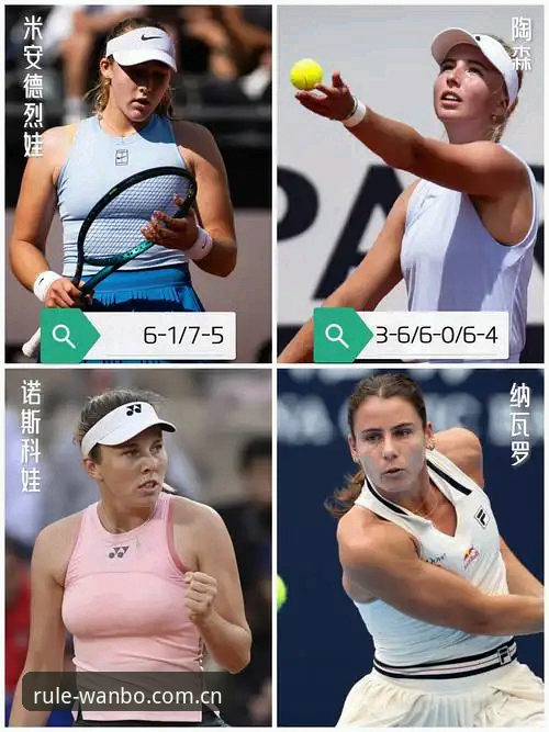 万博体育让球规则白话版推荐 法网女单决赛复盘:米拉·安德列娃的统治力与让球规则白话版解读